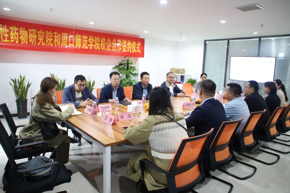 校企合作丨鄭州手性藥物研究院與周口師范學院簽署合作協議