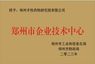 Zhengzhou enterprise technology center